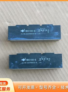 MDC100-8  SILING整流桥单向整流模块p