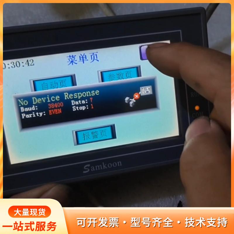 显控触摸屏 EA-043A 4.3寸P