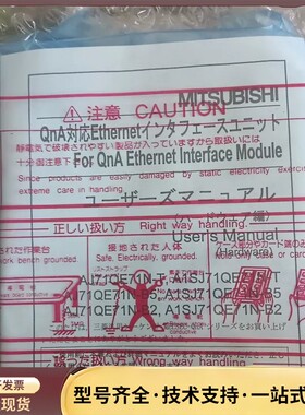 三菱A1SJ71QE71N-T以太网接口模块，全新未拆封，带询价