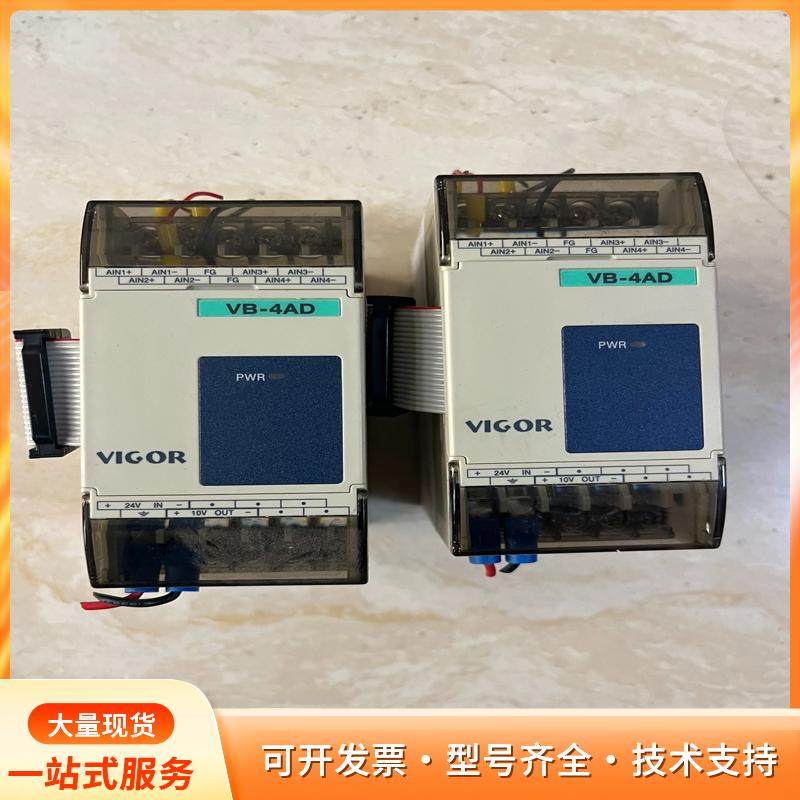 VIGOR丰炜PLC模块 VB-4AD 拆机件 成色漂亮 P