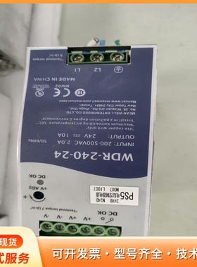 明纬WDR-240-24导轨电源，输入200-500VACP