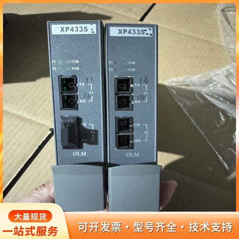 浙大中控XP433S通讯卡件，V1.0版本，原装拆机，P
