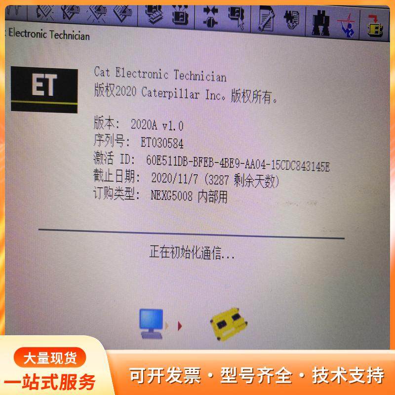 卡特ET2020A   珀金斯EST2020A都可以破解注P