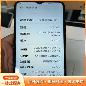 荣耀畅玩20，4+128GB内存，高通骁龙480处理器，屏p