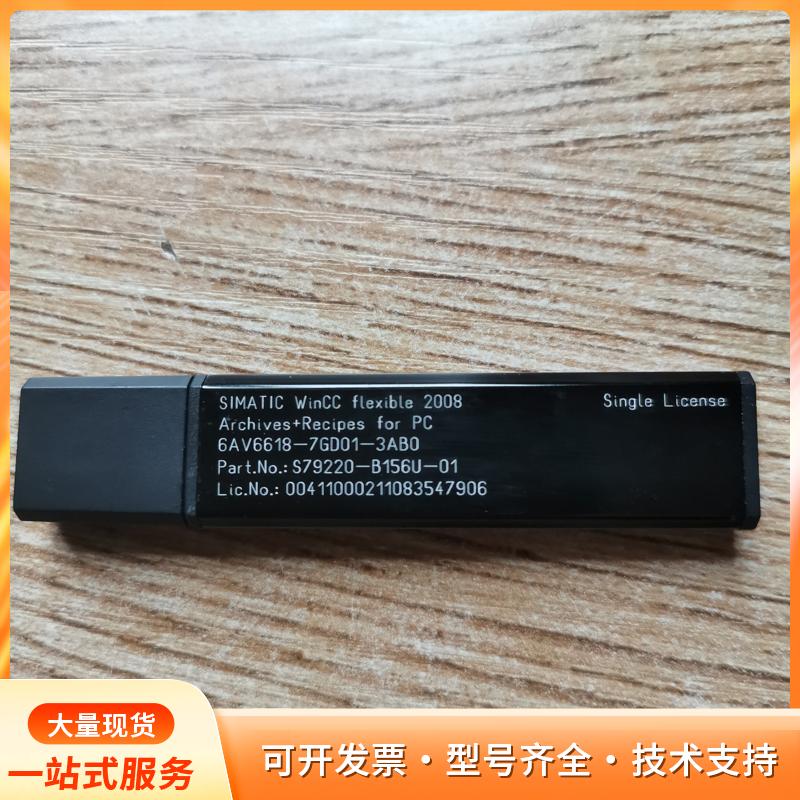 西门子组态软件授权优盘，全新正品。软件授权优盘。p