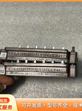 GMSI-025120TNE原装拆机测试好p