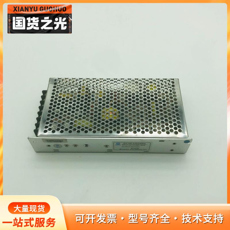 JSK100-A2D2405G 捷力达输出24V/4A 5p