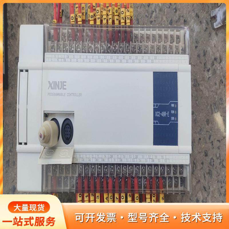 信捷XC2-48R-E PLC可编程控制器，原装拆机，成色p