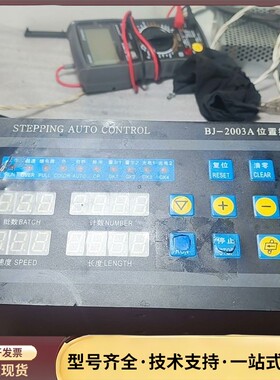 BJ-2003A位置控制仪询价