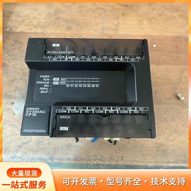 欧姆龙CP1E-E14SDR-A PLC模块，二手拆机，成P