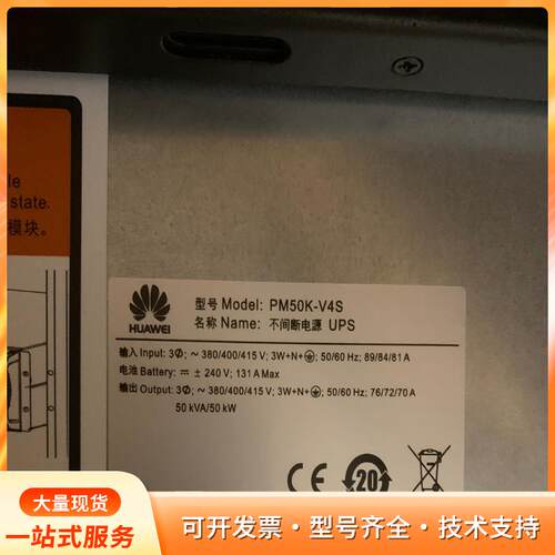 华为5000E-PM-50KV4S功率模块全新华为50KWp