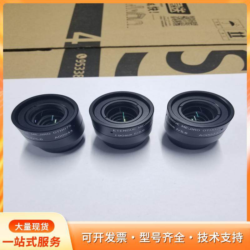 ETENDUE MEJIRO OTHO075 f90mm P