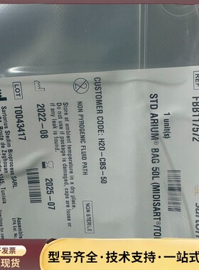 Sartorius Stedim ARIUM袋 50L询价