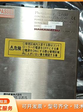 Hamamatsu滨松 Photoionizer L949p