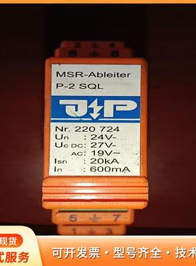 MSR-Ableiter p-2 SQL  拆机2件，品相P