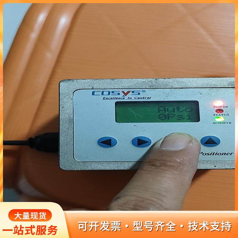 COSYS智能定位器比例阀EPR100B-ABA-AGCBP
