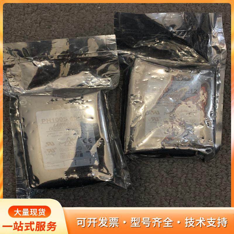全新进口LAMBDA电源模块PH100S48-12  PHp