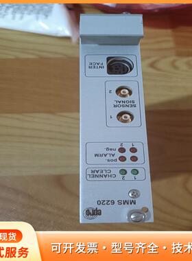 二手原装偏心检测板  EPRO  MMS 6220P