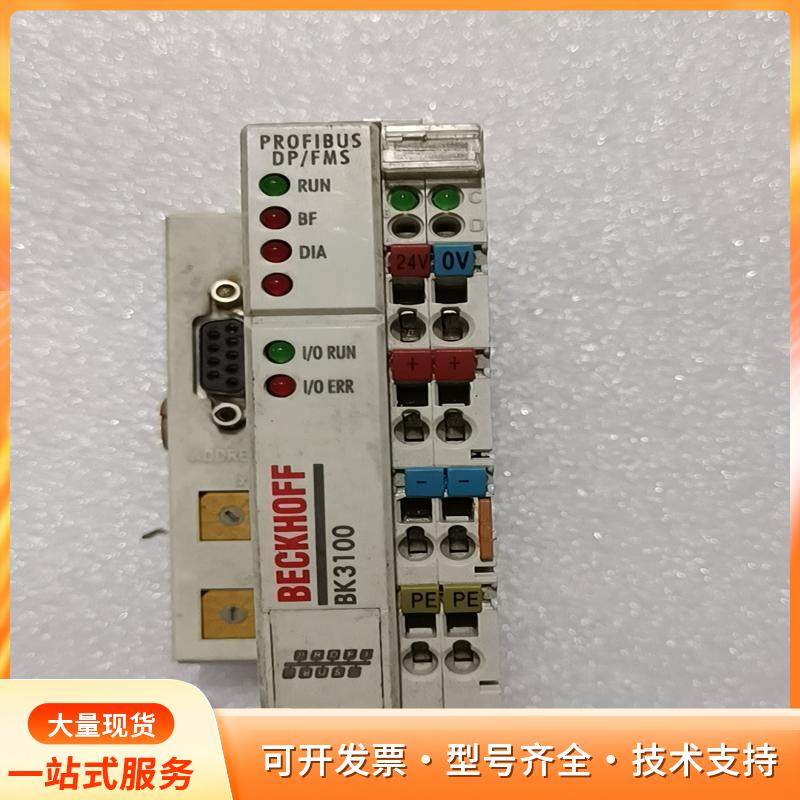 BECKHOFF 倍福 BK3100 PROFIBUS DP