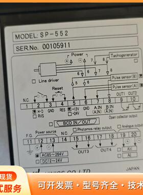 日本uinics官方正品SP-552 标准瞬时积算指示计，p