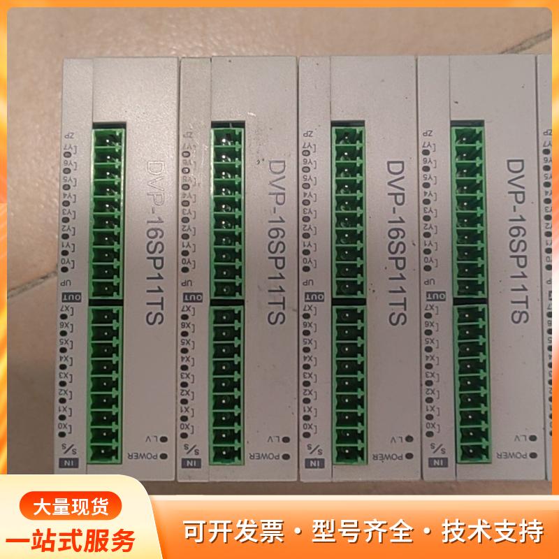 台达PLC扩展模块DVP-16SP11TS，16点输入输出P