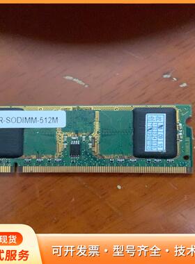 贝加莱内存卡512MRPC-2700-2533 5MMDDp