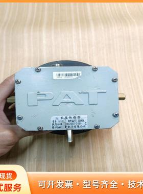 PAT长联传感器LG105，原装拆机，浅蓝色外壳，带金属接P