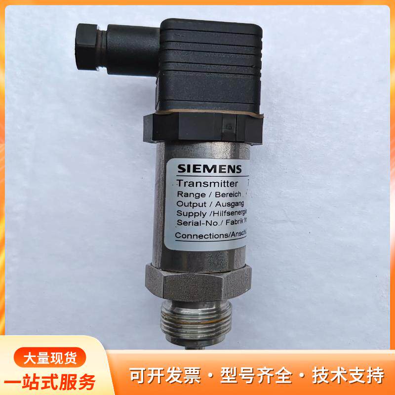 西门子7MF1567-3CA00-1AA1压力变送器/测量P