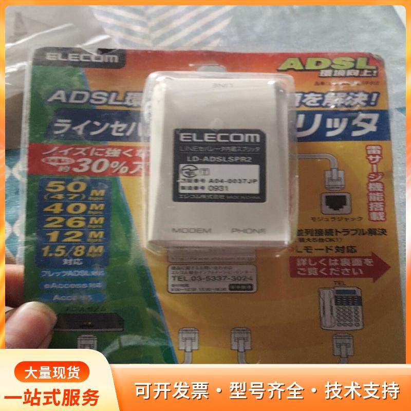 elecom宜丽客3c数码配件ADSL分路器线缆器做工精p