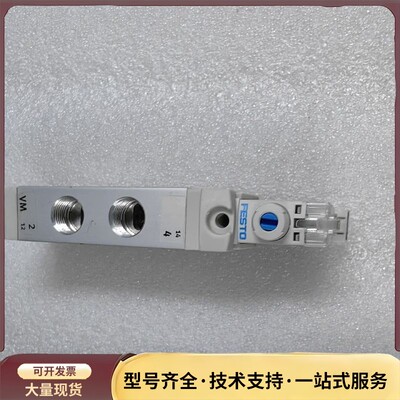 FFESTO 气动元件电磁阀，订货号8042563，型号VU询价