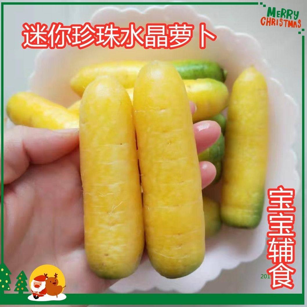 2025现挖迷你珍珠水晶萝卜拇指小萝卜新鲜水果特色农产品宝宝辅食,水产肉类/新鲜蔬果/熟食,萝卜/胡萝卜,淘宝优惠券,粉丝福利购,淘宝优惠卷
