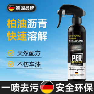 柏油清洗剂汽车用除沥青清洁剂车用漆面车外强力去污洗车液去除剂