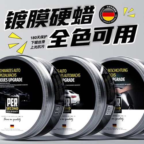 车蜡汽车打蜡养护黑白车专通用漆面保护固体态高端车自己打蜡上光