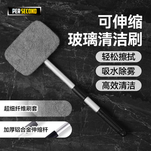 汽车前挡风玻璃内擦工具内侧清洁刷神器伸缩玻璃刷除雾后视镜侧挡