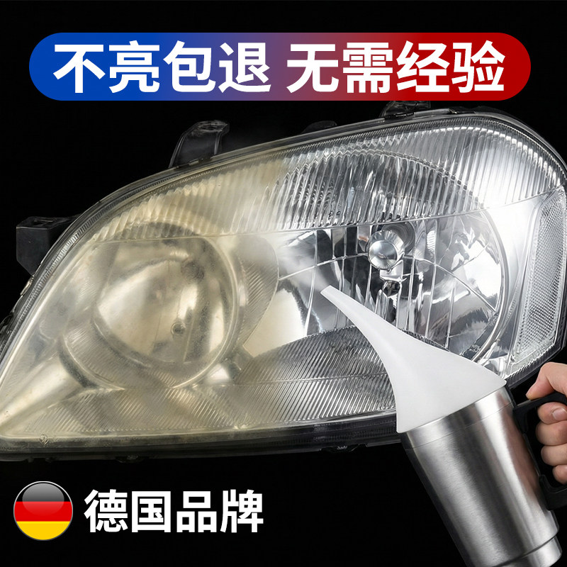 汽车大灯翻新修复液工具套装车灯老化发黄灯罩划痕抛光剂打磨神器,汽车零部件/养护/美容/维保,车漆镀膜,淘宝优惠券,粉丝福利购,淘宝优惠卷