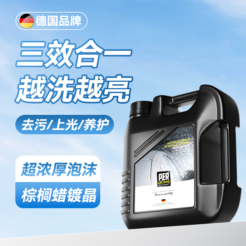 汽车专用洗车泡沫液强力去污溶解水蜡大桶高泡沫喷枪专用官方正品