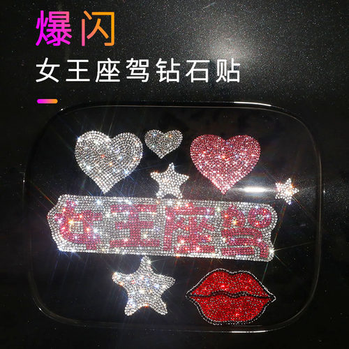 小仙女座式可爱刮痕贴diy汽车