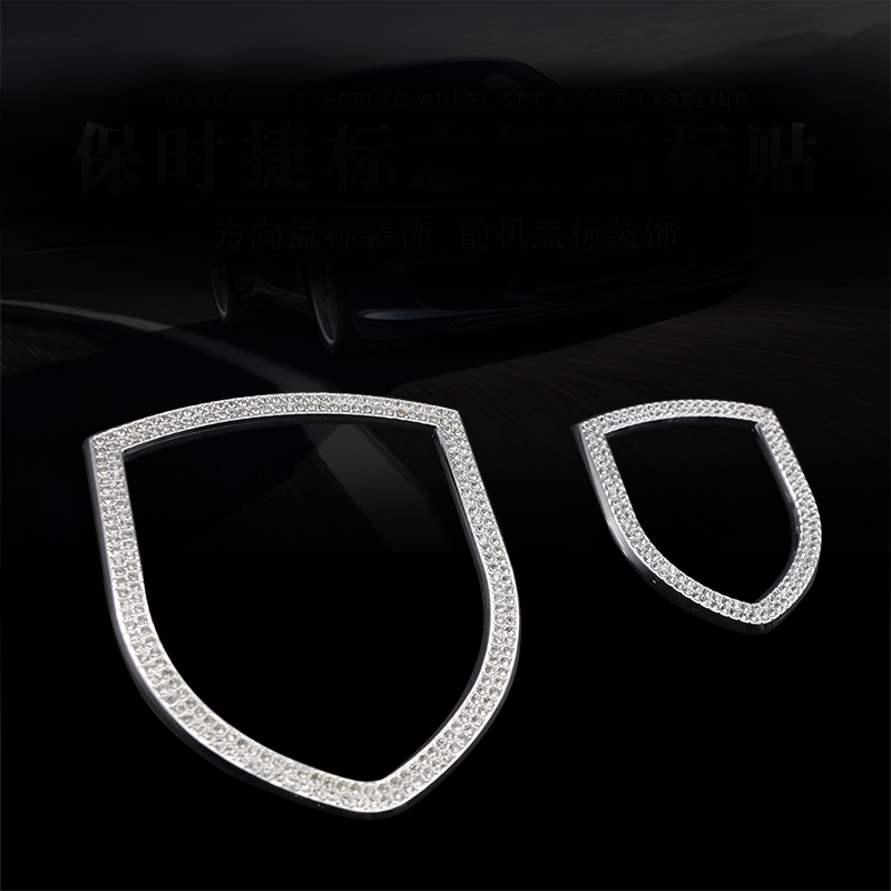 保时捷方向盘标钻贴卡宴911 macan Cayenne车标贴前标改装装饰圈