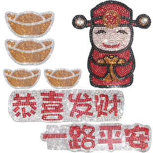 财神爷招财汽车钻贴搞笑遮挡刮痕贴纸防水防晒保佑一路平安新车贴