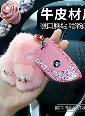 镶钻牛皮适用于宝马5系宝马x1x5x3X6525系女士刀锋汽车钥匙套壳包