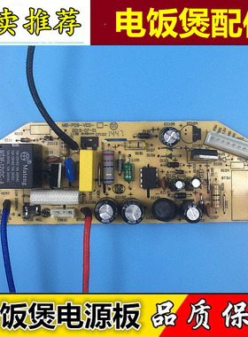美的电饭煲电源板MB-P09-V02配件主板线路板MB-FD40H/FD30H电脑板
