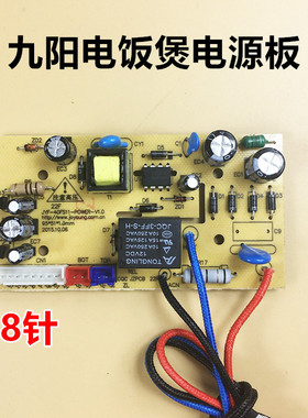 适用电饭煲电源板JYF-30FE05/40FS11/40FS82/40FS16电路主板配件