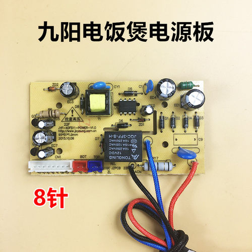适用电饭煲电源板JYF-30FE05/40FS11/40FS82/40FS16电路主板配件