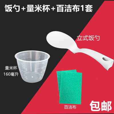适用苏尔广口量杯通用配件PP材质160ml适用电压力锅/电饭煲量米杯