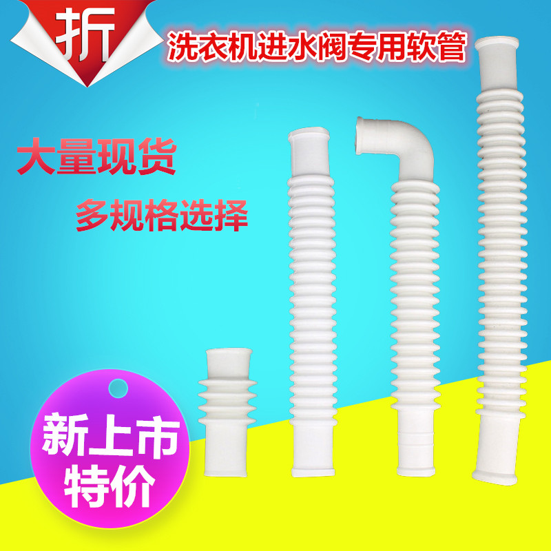 洗衣机进水阀连接管内接软管电磁阀进水管短导水管洗衣机通用配件