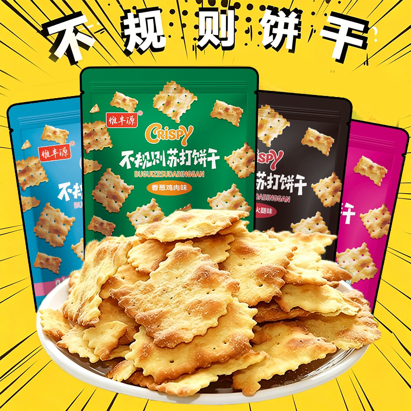 【80g/袋】不规则苏打饼干黑松露火腿香葱鸡肉麻辣小龙虾火爆鱿鱼
