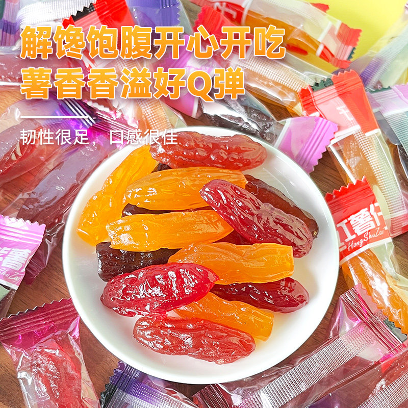 龙岩连城特产水晶紫薯仔红薯仔地瓜干软糯香甜即食办公室休闲零食