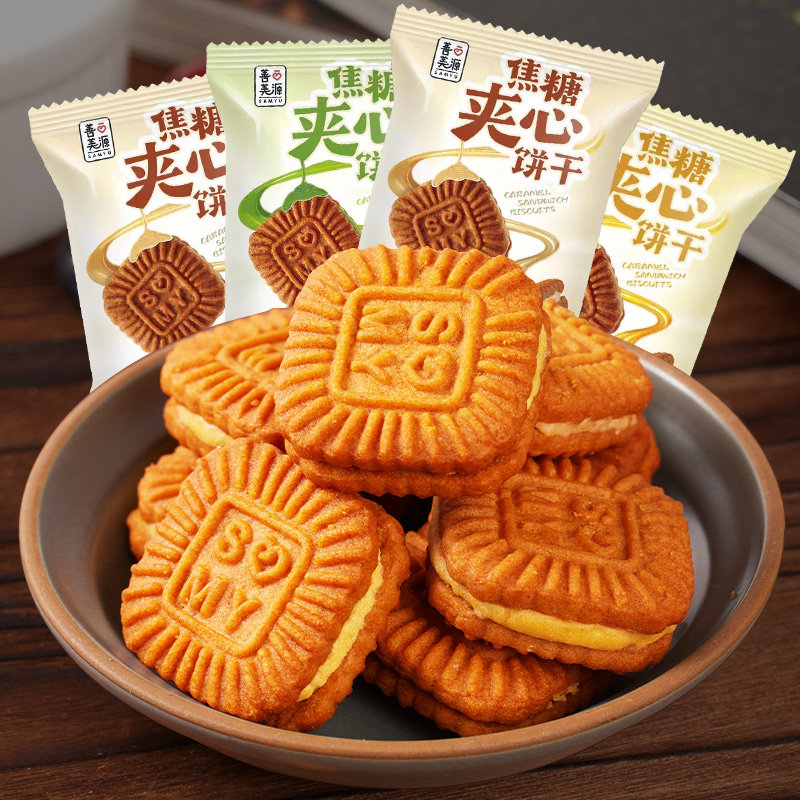 焦糖夹心饼干芝士抹茶多口味老式小饼干零食品整箱办公室怀旧休闲
