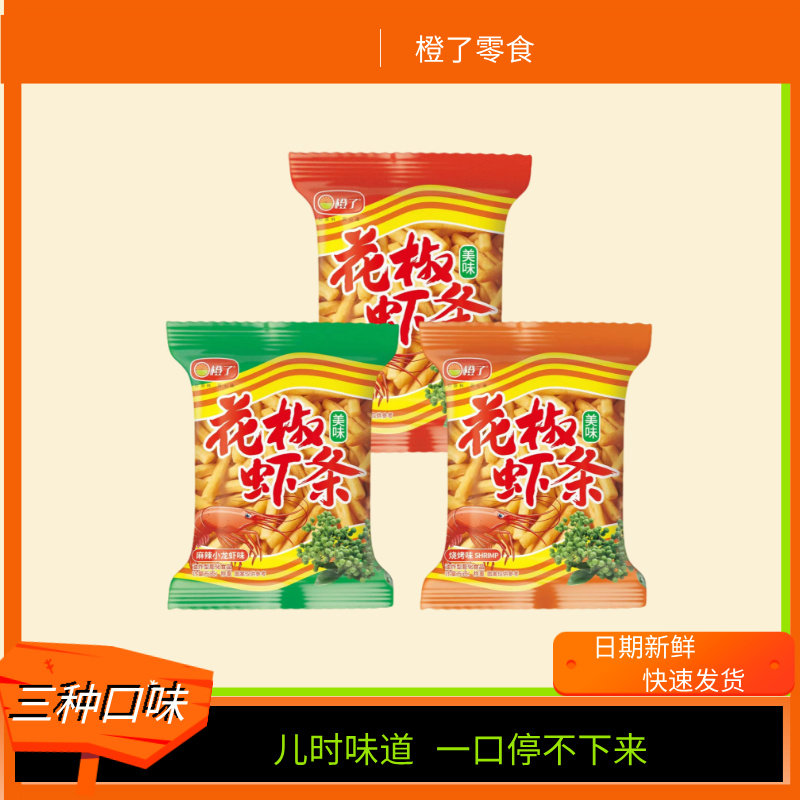 花椒虾条休闲办公解馋零食