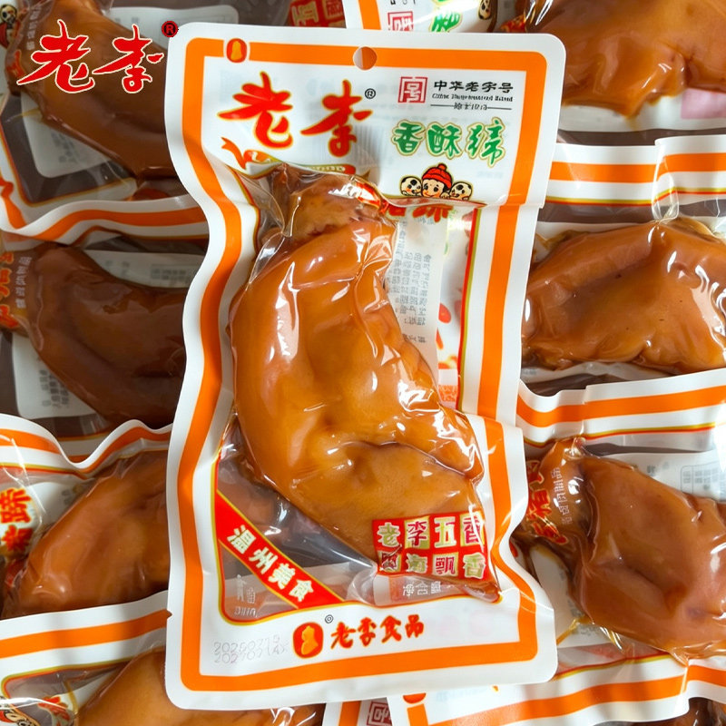 老李香酥蹄五香味135g开袋即食真空独立包装温州特产卤猪蹄零食